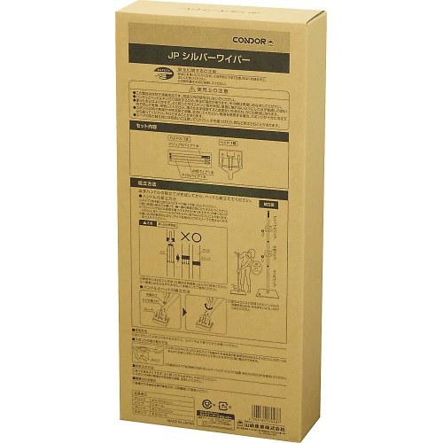 JPシルバーワイパー