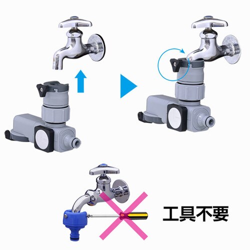 ラクロック蛇口分岐シャワー