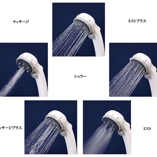 マッサージシャワピタホースセット