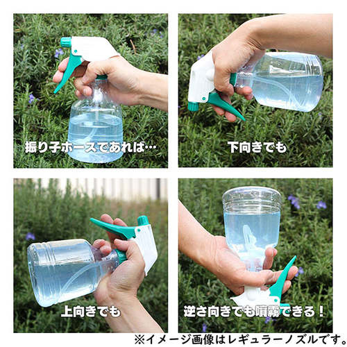 ガーデン用振り子式スプレーロング 500ml