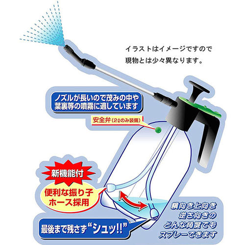 振り子式蓄圧式スプレー ロング 2.0L