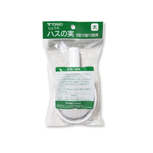 じょうろハスの実 大