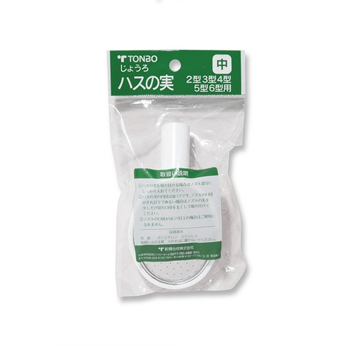 じょうろハスの実 中