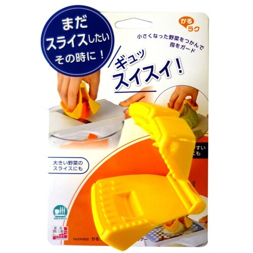 かるラク つかめる野菜ホルダー KR−602