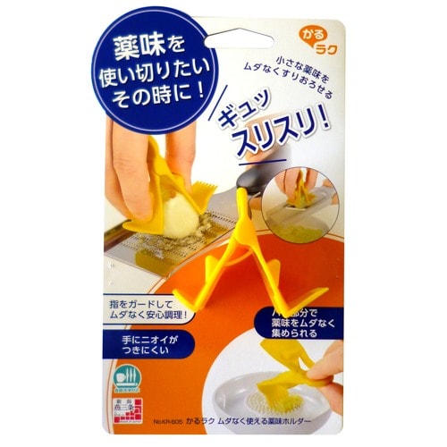 かるラク ムダなく使える薬味ホルダー