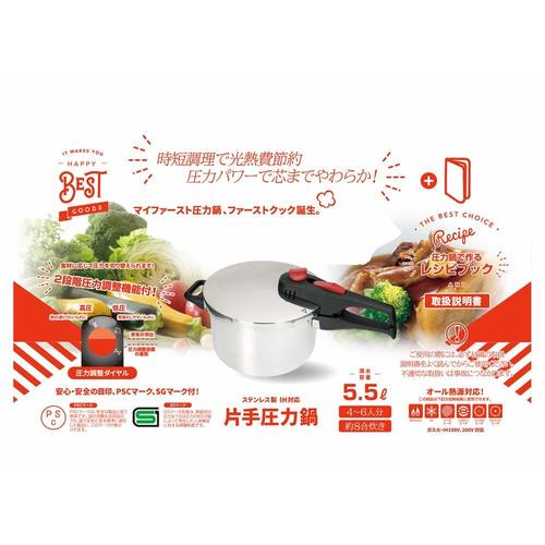 高低圧切替式 5.5L IH対応 FC−55