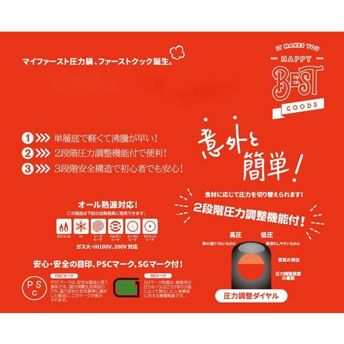 高低圧切替式 5.5L IH対応 FC−55