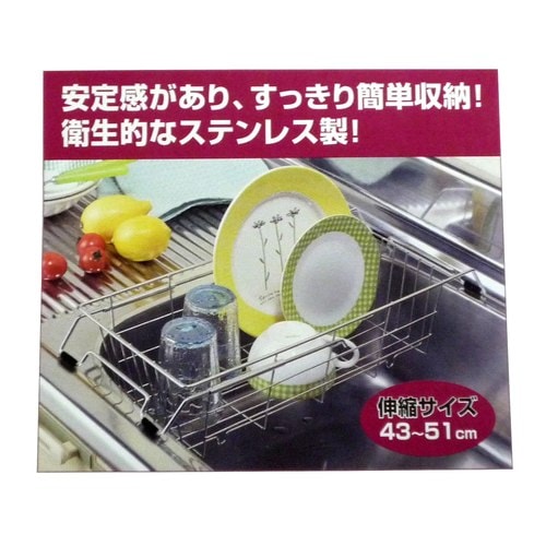 ステン 水切りバスケット スリム