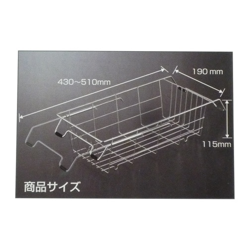 ステン 水切りバスケット スリム