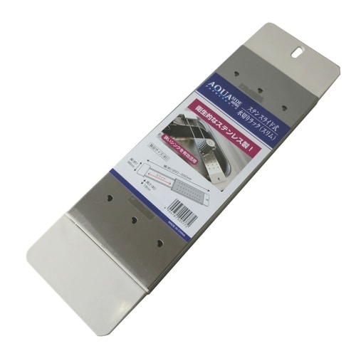 ステンスライド式水切りラック スりム