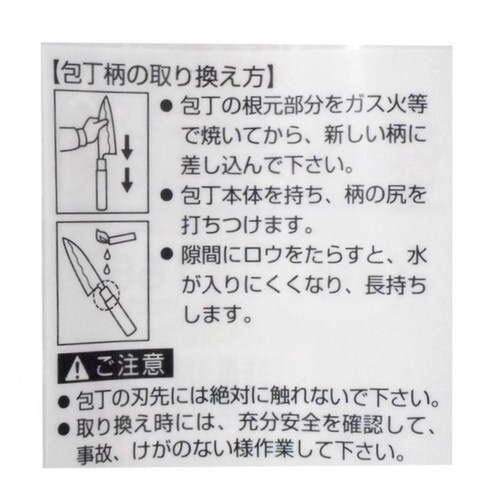 ARC 和包丁柄 出刃120mm用