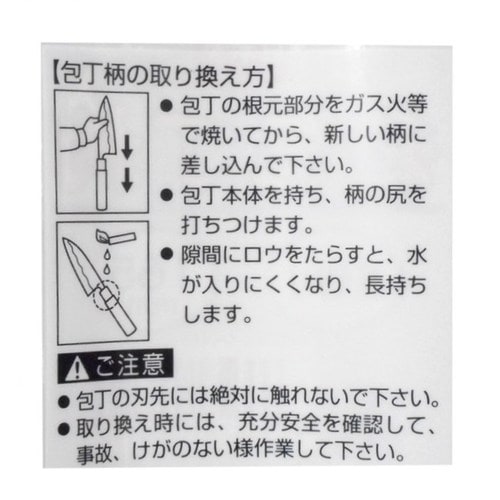 ARC 和包丁柄 菜切り165mm用