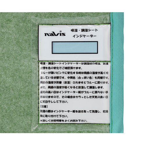 吸湿ハンガーシート グリーン 1セット(3枚入)