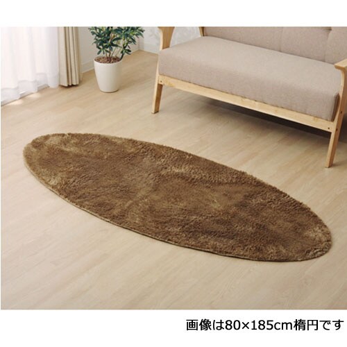 ラルジュ ベージュ 100×150cm楕円