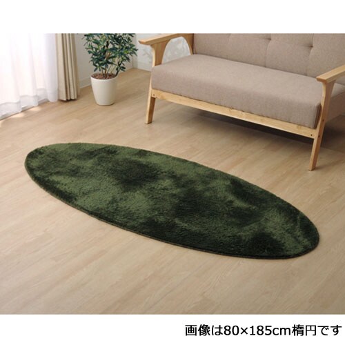 ラルジュ グリーン 100×150cm楕円