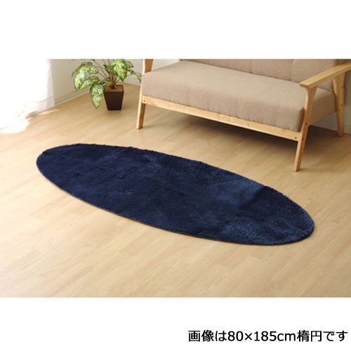 ラルジュ ネイビー 100×150cm楕円