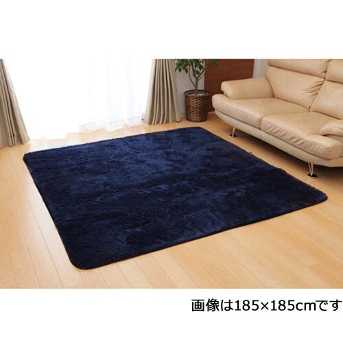 フィリップ ネイビー 130×185cm