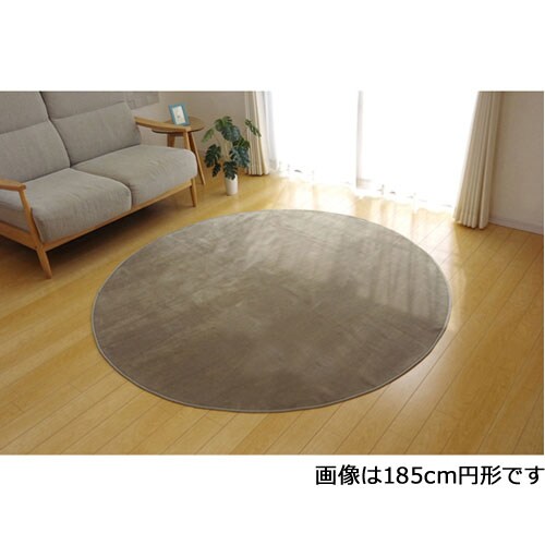 ピオニー ベージュ 185cm丸