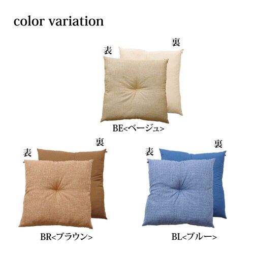 モカ 53角リビング ブルー 53×53cm