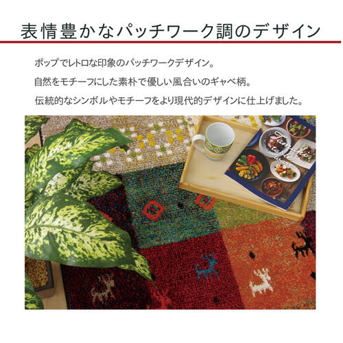 フォリア ベージュ 133×190cm