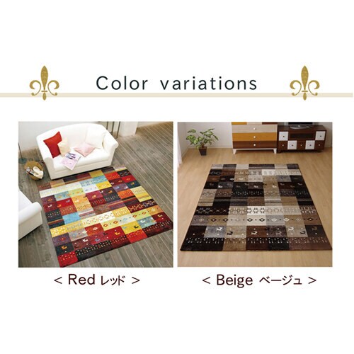 フォリア ベージュ 133×190cm