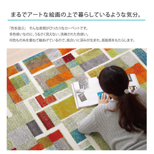 エデン 160×230cm