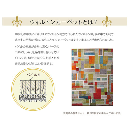 エデン 160×230cm