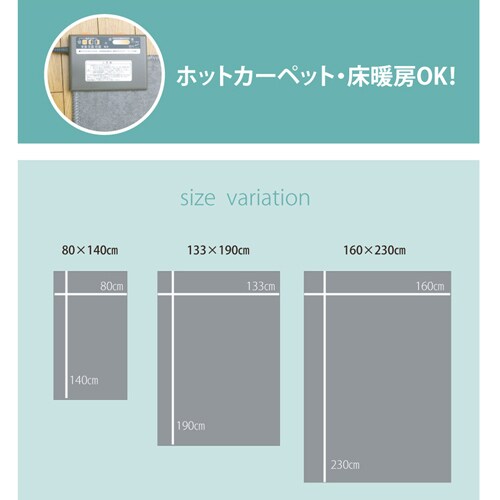 エデン 160×230cm