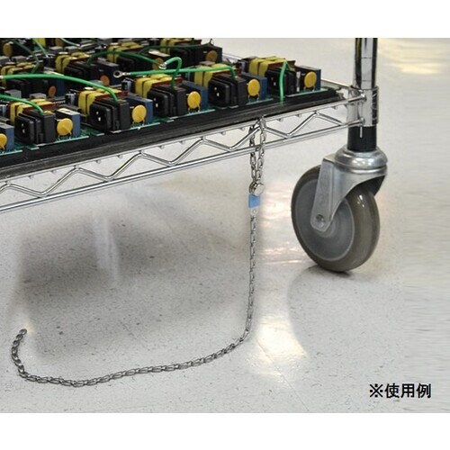 静電気拡散性チェアカバー追加用鎖