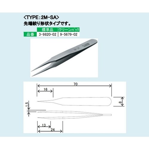 MEISTERピンセット 先鋭 耐酸鋼 2MSA