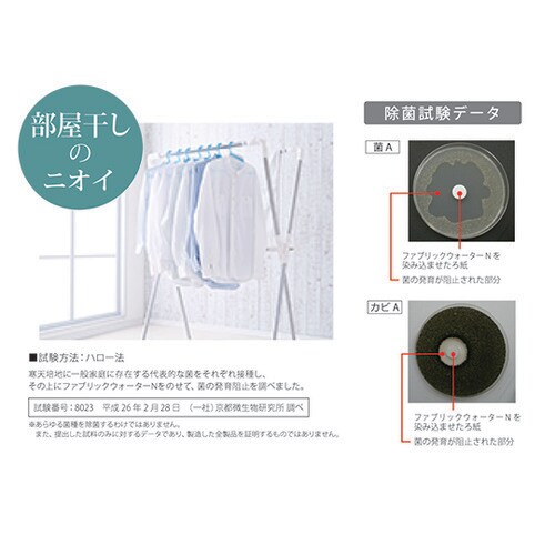 ファブリックウォーター ユズ 10310