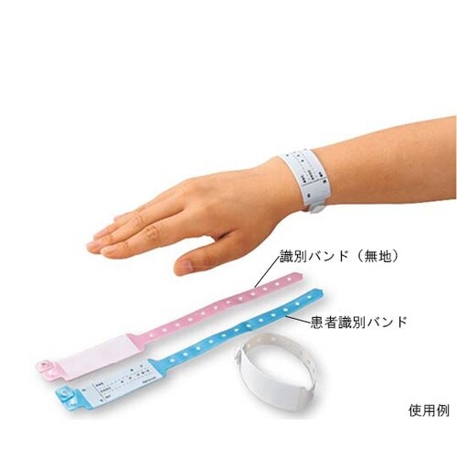 プロシェア患者識別バンド
