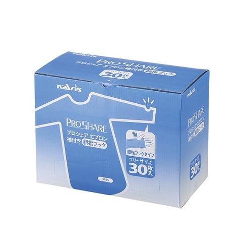 プロシェアエプロン(袖 親指フック) 青 30枚