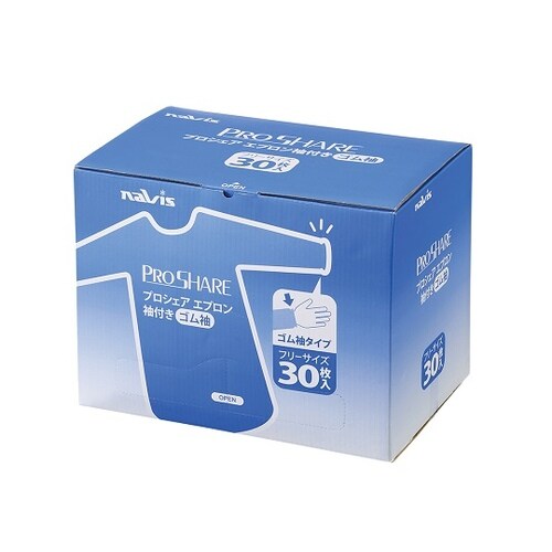 プロシェアエプロン(袖ゴム付)スカイブルー30枚入