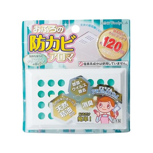 お風呂用防カビ剤 グリーンハーブ