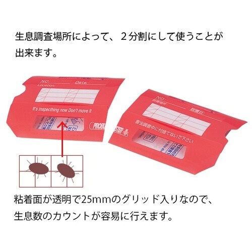 歩行昆虫捕獲器 ドームプロ