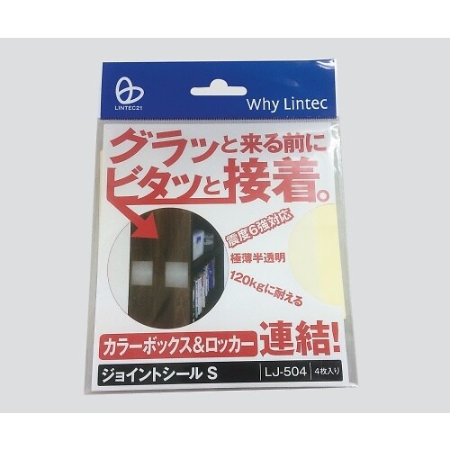ジョイントシールS LJ−504