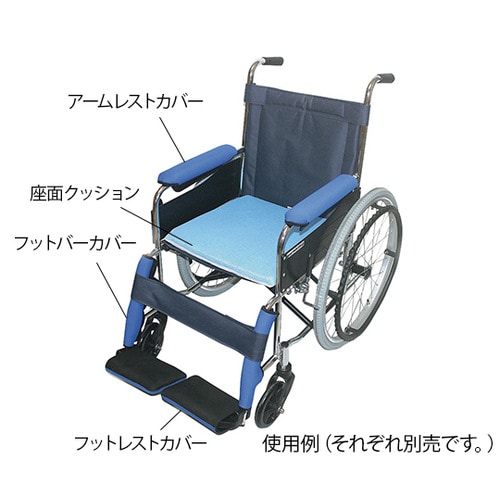 車椅子用補助アイテム (アームレストカバー)