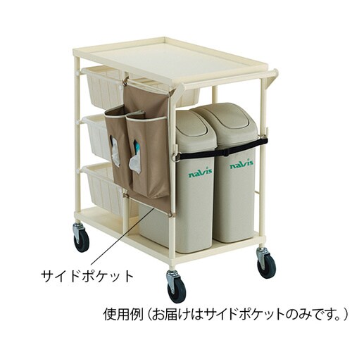 アルミ製オムツ交換車 サイドポケット