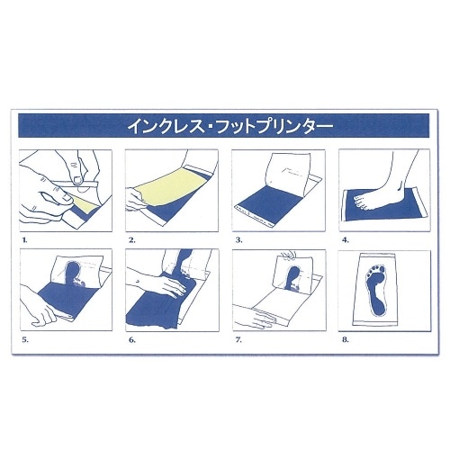 インクレス・フットプリンター 1セット(10枚入)