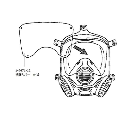 防塵マスク 1821H用 視野カバーH VI