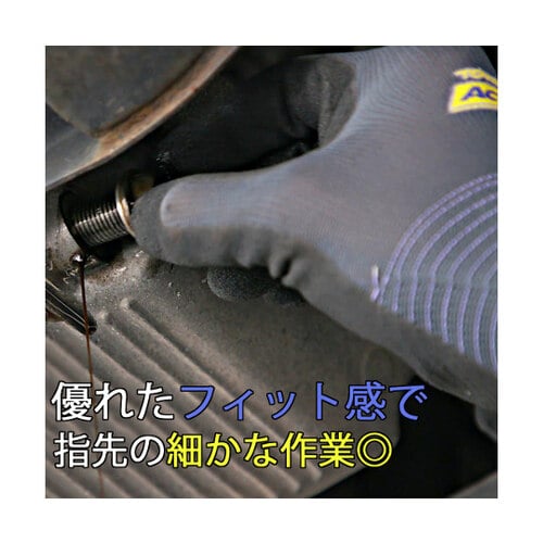 グリップ手袋(アクティブグリップ)ニトリルゴム1双