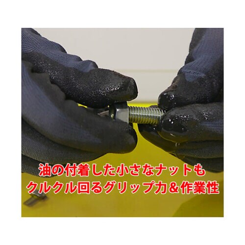 グリップ手袋(アクティブグリップ)ニトリルゴム1双