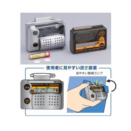 酸素一酸化炭素検知警報器GOC100−2