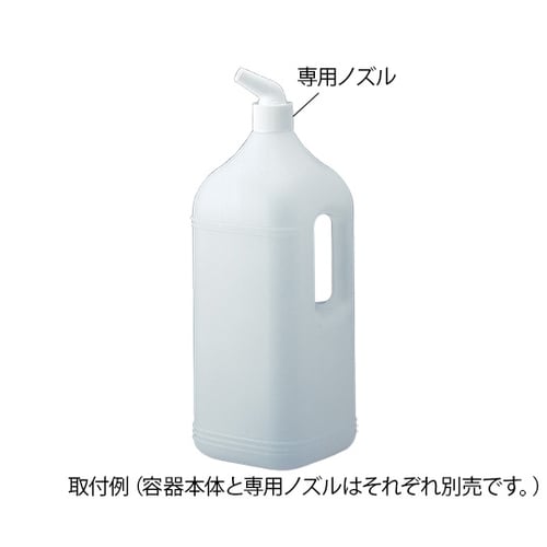 角型容器 専用ノズル