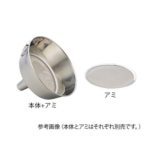 替アミ式ロート アミ40メッシュ