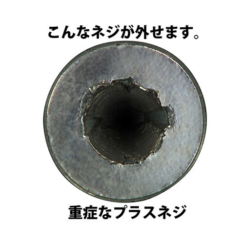 ネジバズーカ DBZ−55B
