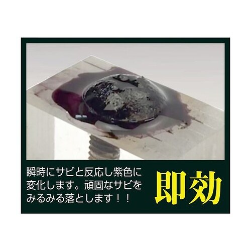 ネジザウルスリキッド ZC−28