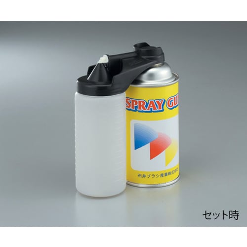 スプレーガン用交換ボトル No.8012