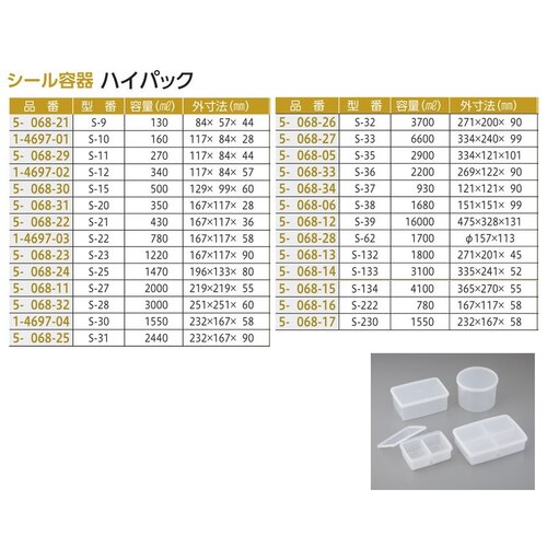 ハイパック 2200mL S−36